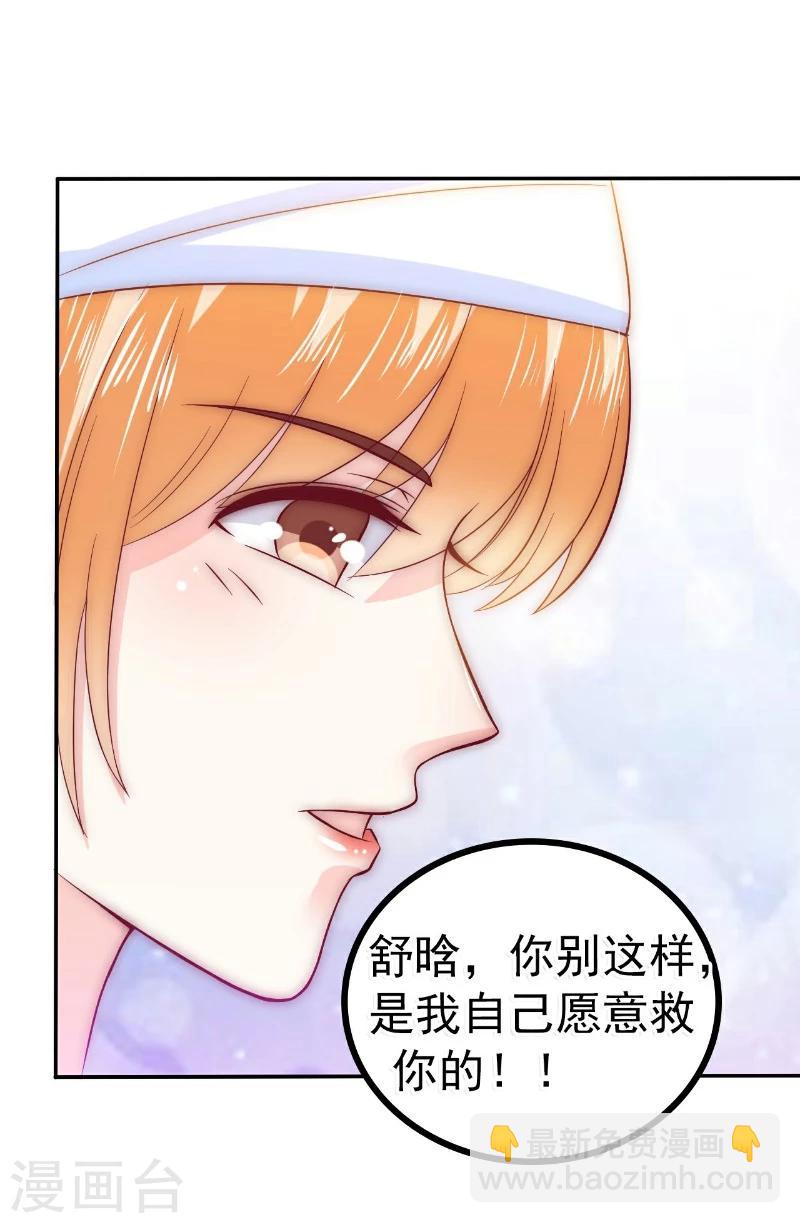 第92话 宝贝不哭，老公在！-第92话