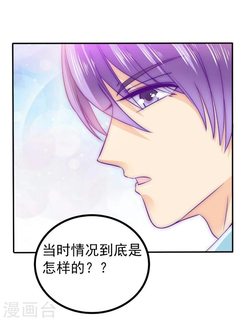 第92话 宝贝不哭，老公在！-第92话