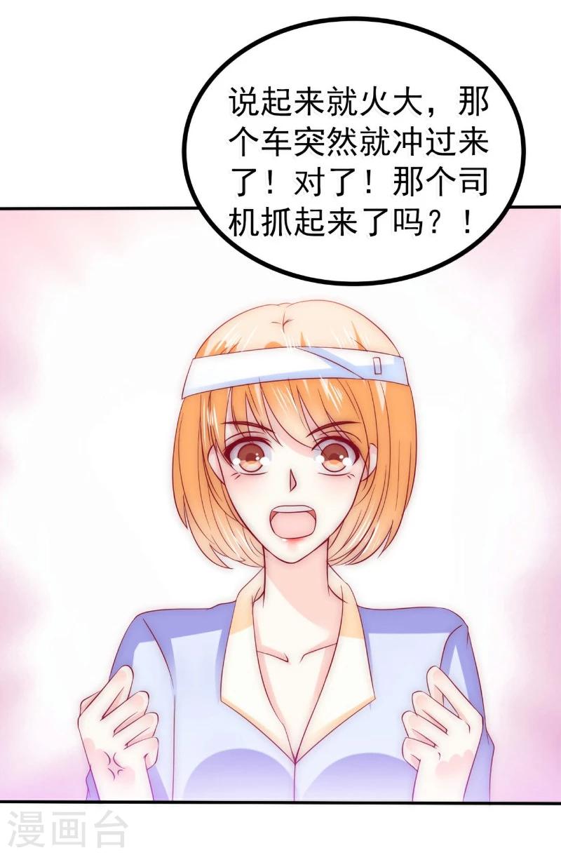 第92话 宝贝不哭，老公在！-第92话