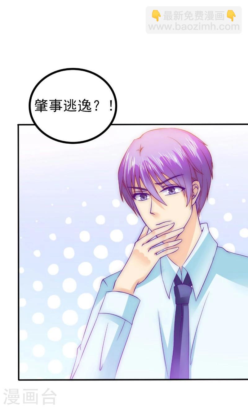 第92话 宝贝不哭，老公在！-第92话