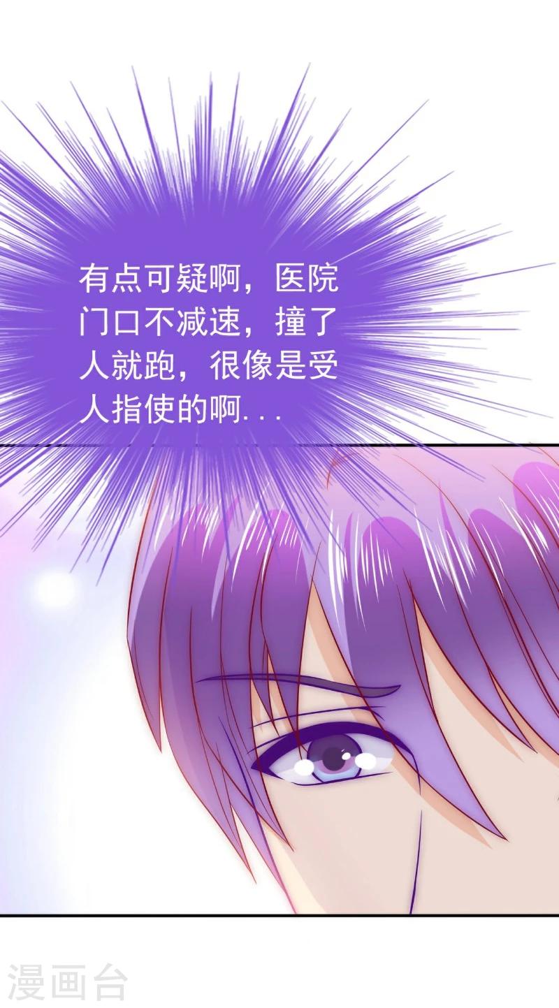 第92话 宝贝不哭，老公在！-第92话