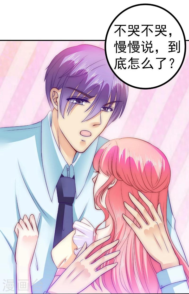 第92话 宝贝不哭，老公在！-第92话