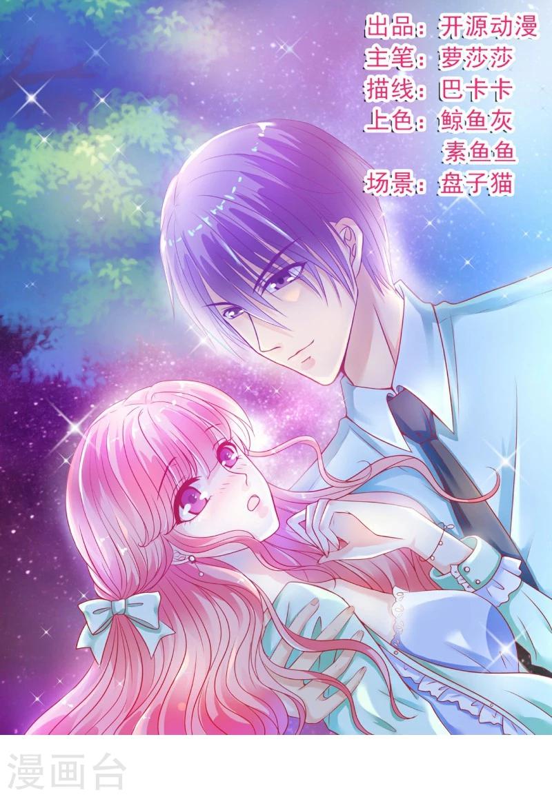 第94话 要宝宝不要舒晗？-第94话