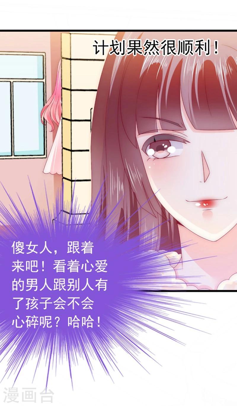 第94话 要宝宝不要舒晗？-第94话