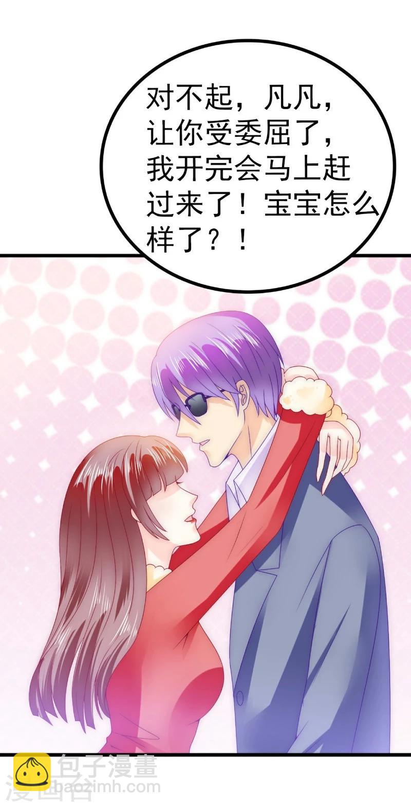 第94话 要宝宝不要舒晗？-第94话