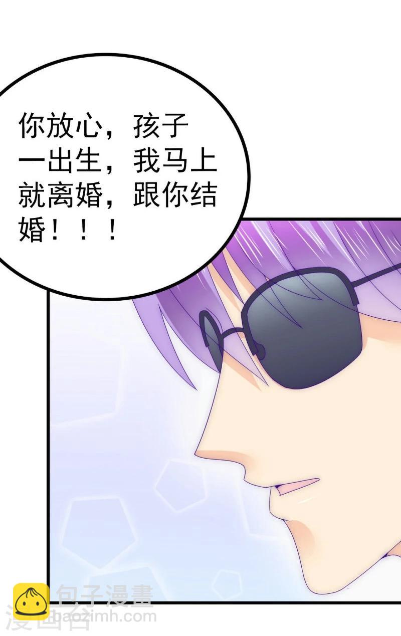 第94话 要宝宝不要舒晗？-第94话