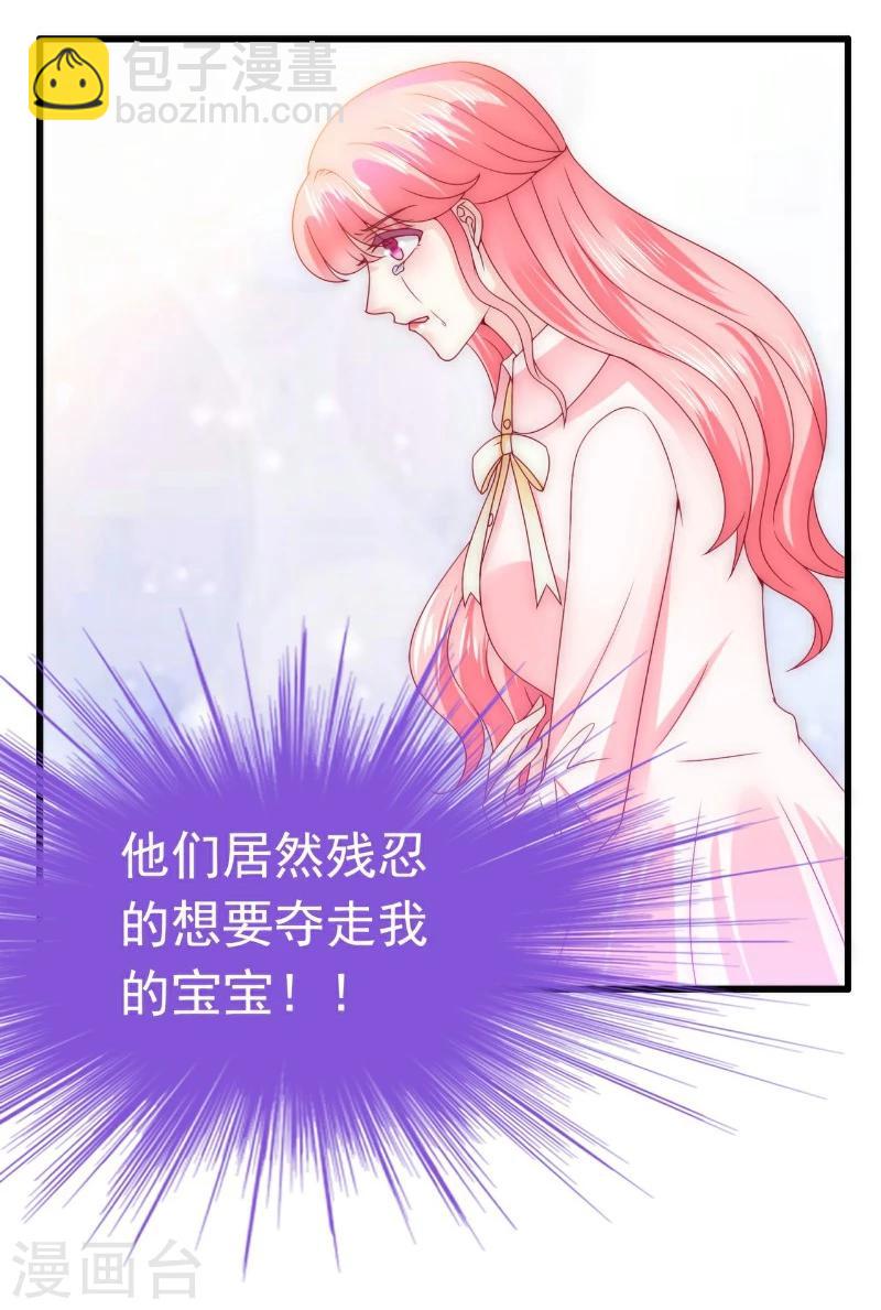 第94话 要宝宝不要舒晗？-第94话