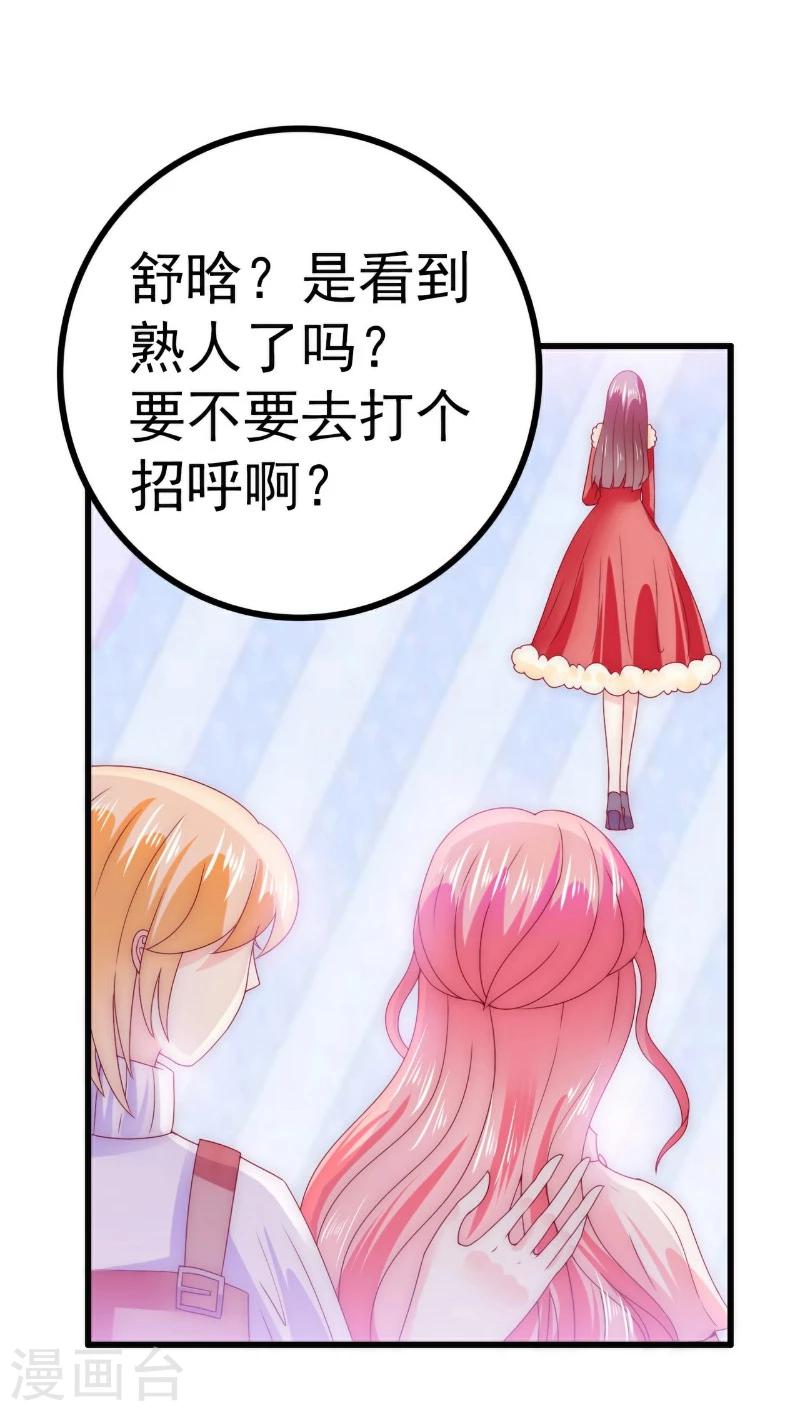 第94话 要宝宝不要舒晗？-第94话