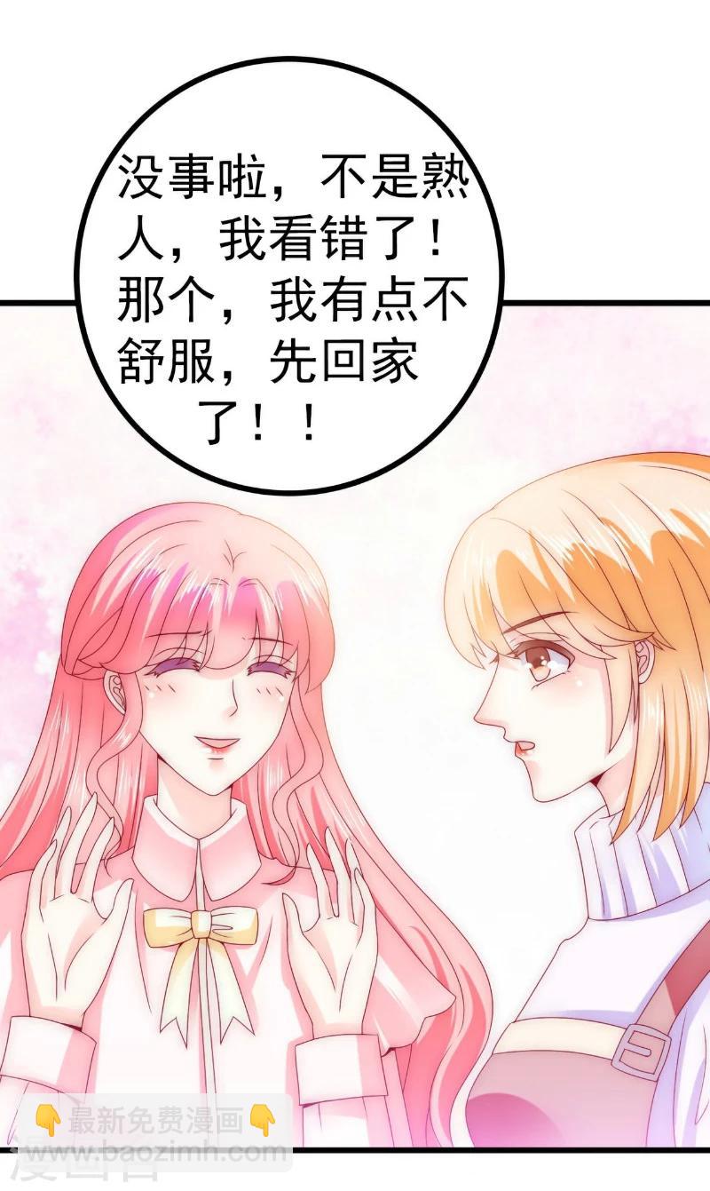 第94话 要宝宝不要舒晗？-第94话