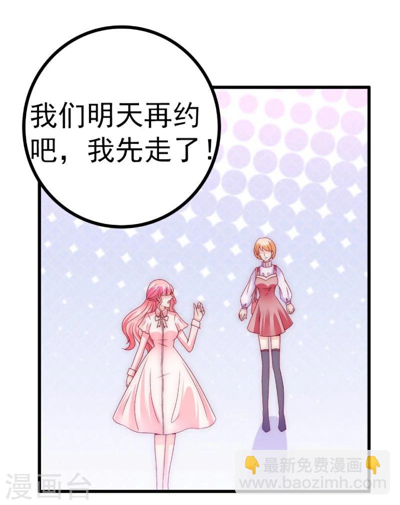 第94话 要宝宝不要舒晗？-第94话