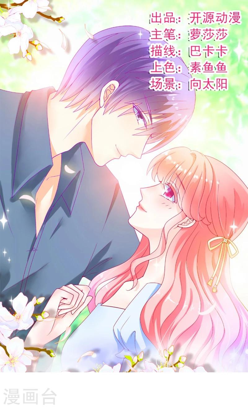 第96话 让亦宸亲自跟我说！-第96话