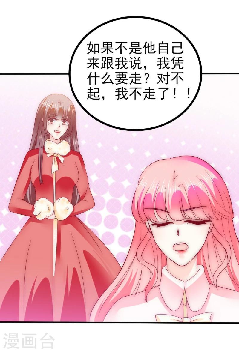 第96话 让亦宸亲自跟我说！-第96话