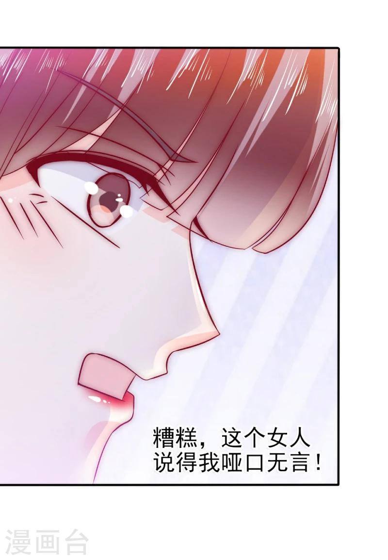 第96话 让亦宸亲自跟我说！-第96话