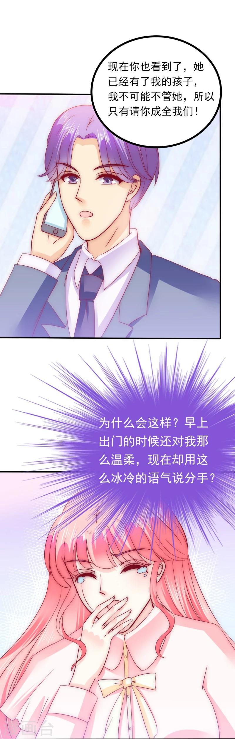 第96话 让亦宸亲自跟我说！-第96话