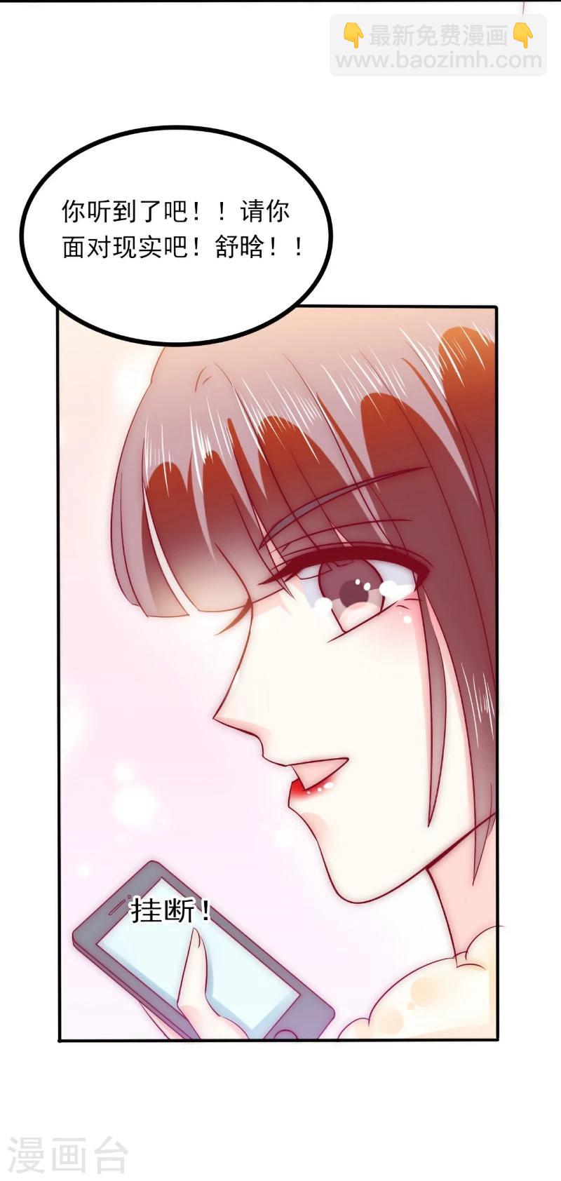 第96话 让亦宸亲自跟我说！-第96话