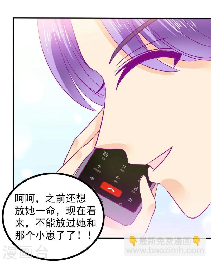 第96话 让亦宸亲自跟我说！-第96话