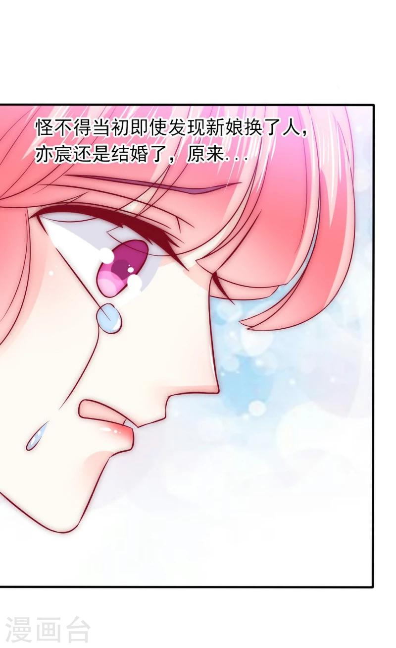 第96话 让亦宸亲自跟我说！-第96话