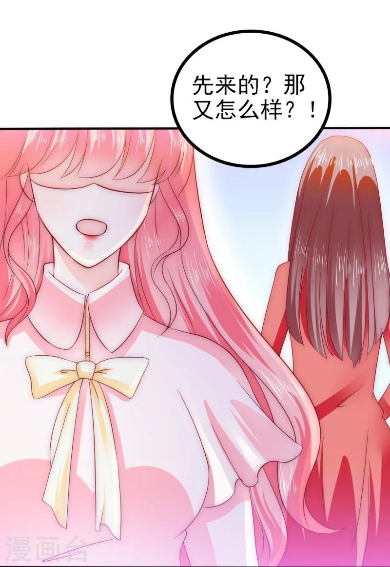 第96话 让亦宸亲自跟我说！-第96话