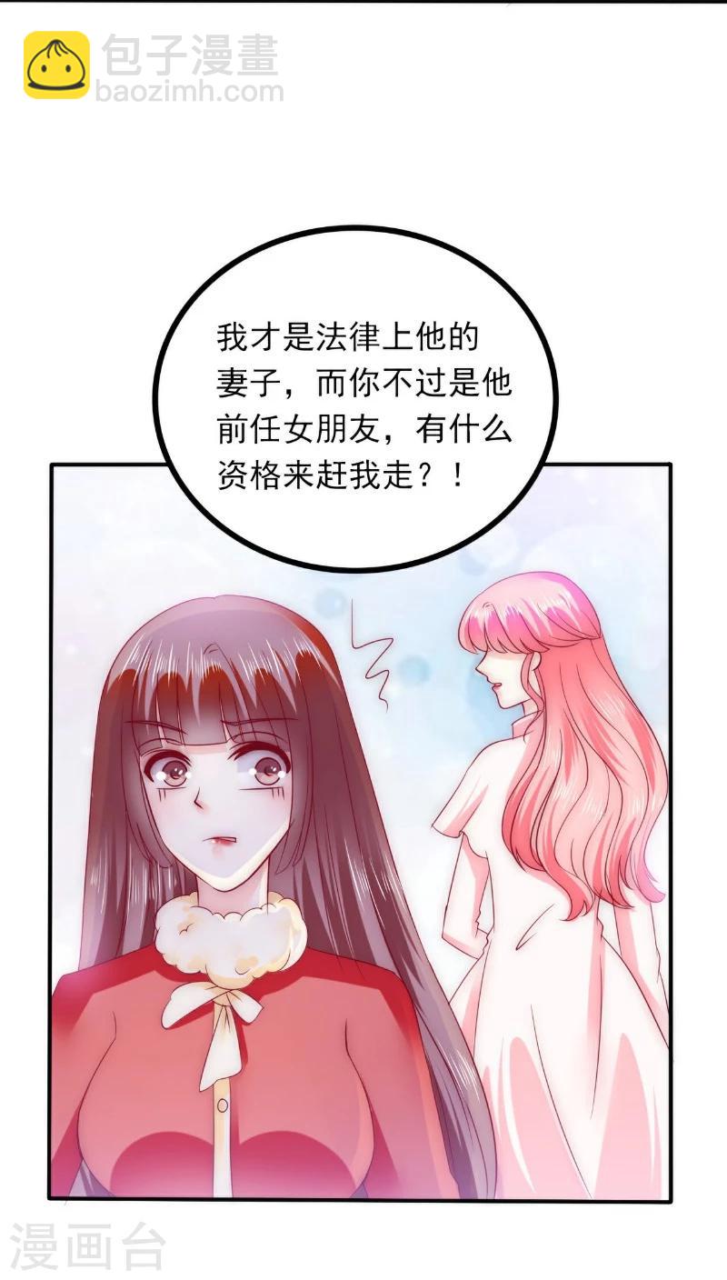 第96话 让亦宸亲自跟我说！-第96话