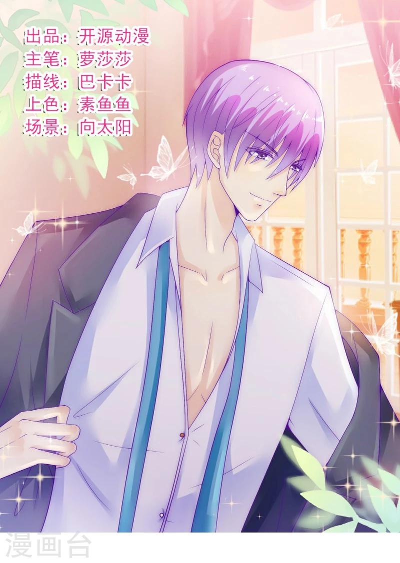 第100话 六年后的舒晗-第100话