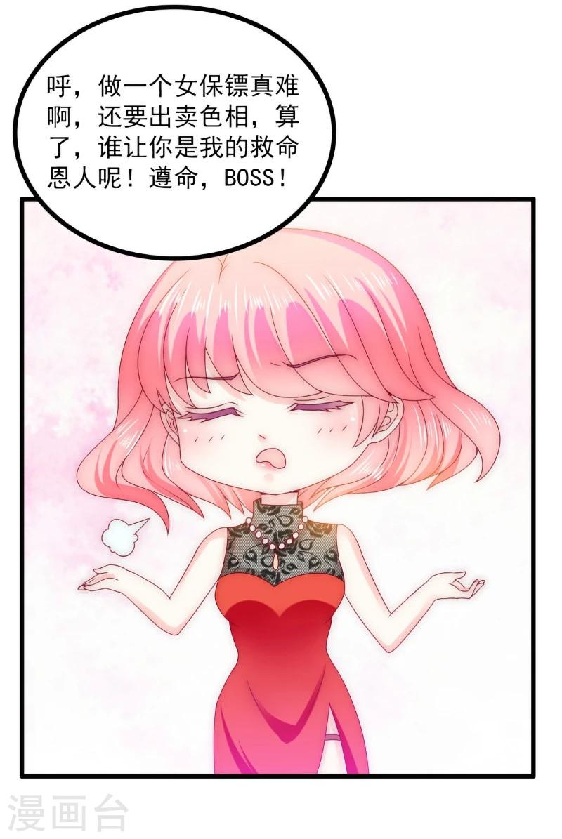 第100话 六年后的舒晗-第100话