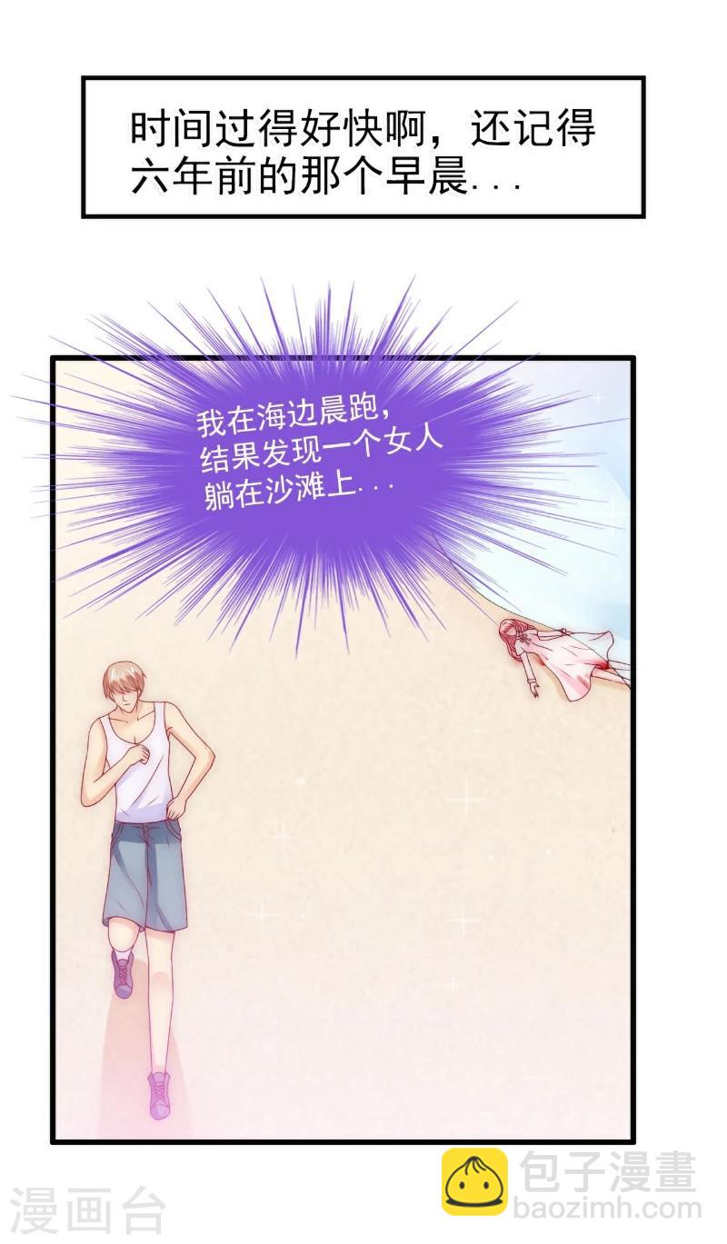 第100话 六年后的舒晗-第100话