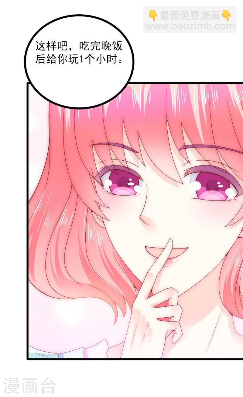 第100话 六年后的舒晗-第100话