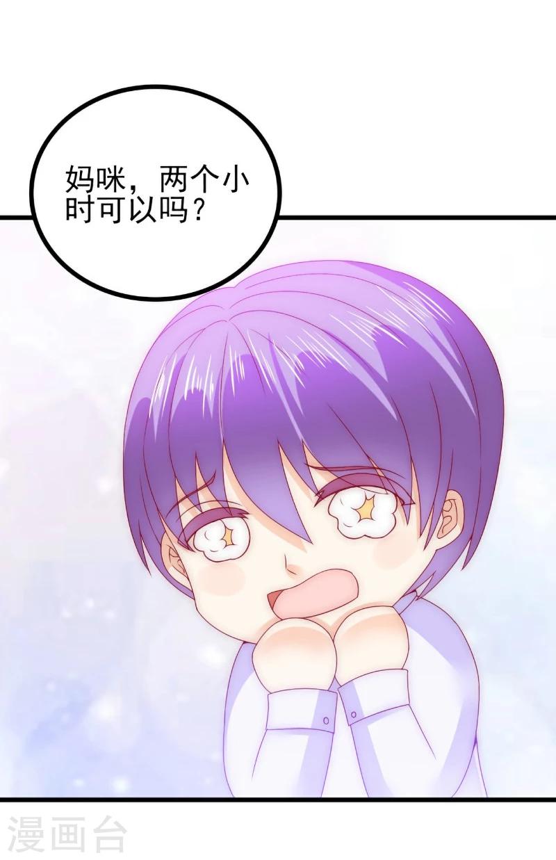 第100话 六年后的舒晗-第100话