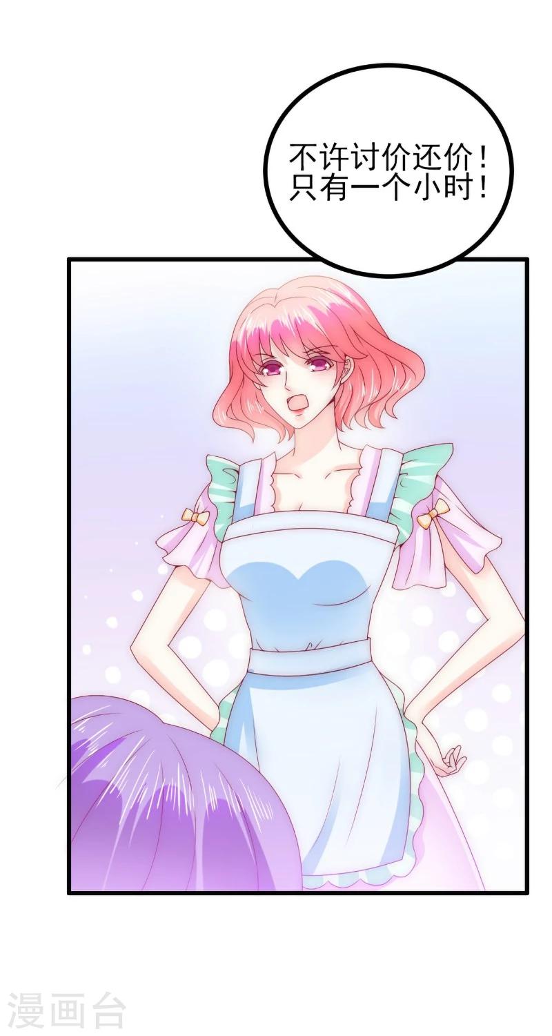 第100话 六年后的舒晗-第100话