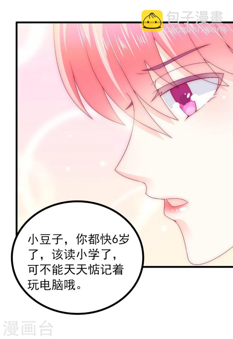 第100话 六年后的舒晗-第100话