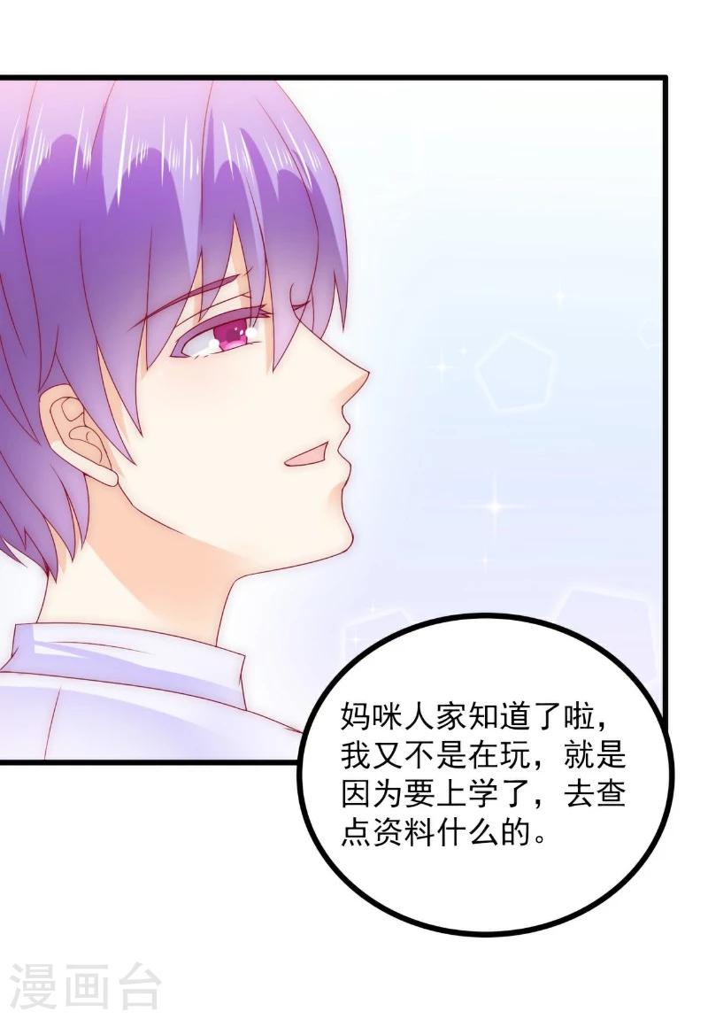 第100话 六年后的舒晗-第100话