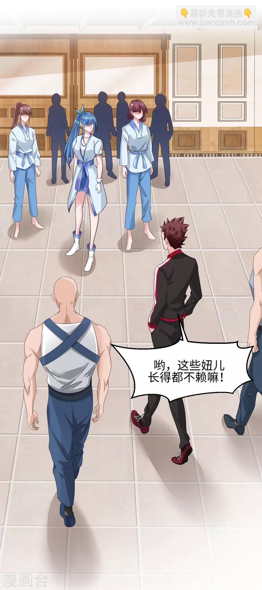 第1话 我是打杂的-第2话