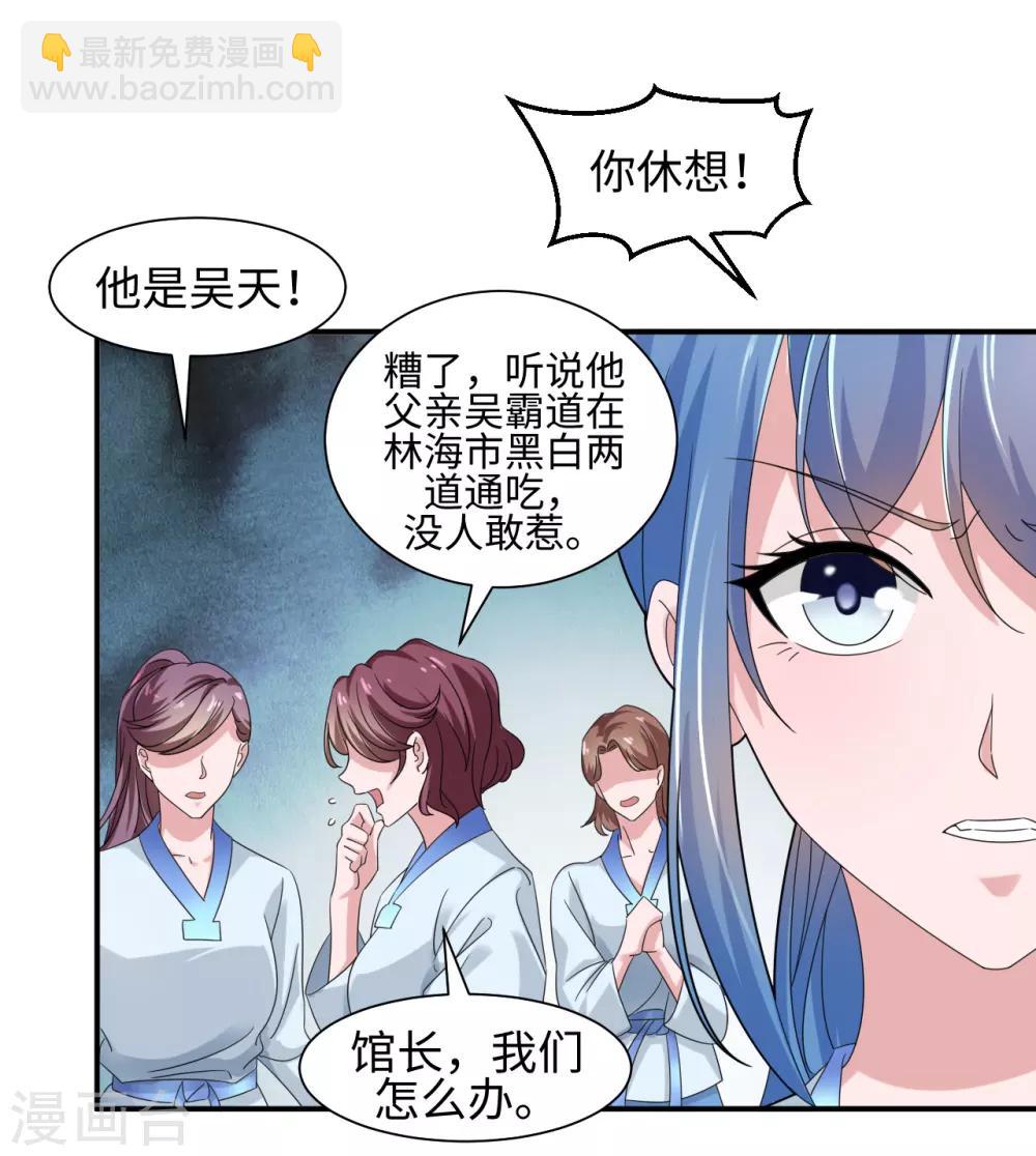 第1话 我是打杂的-第2话