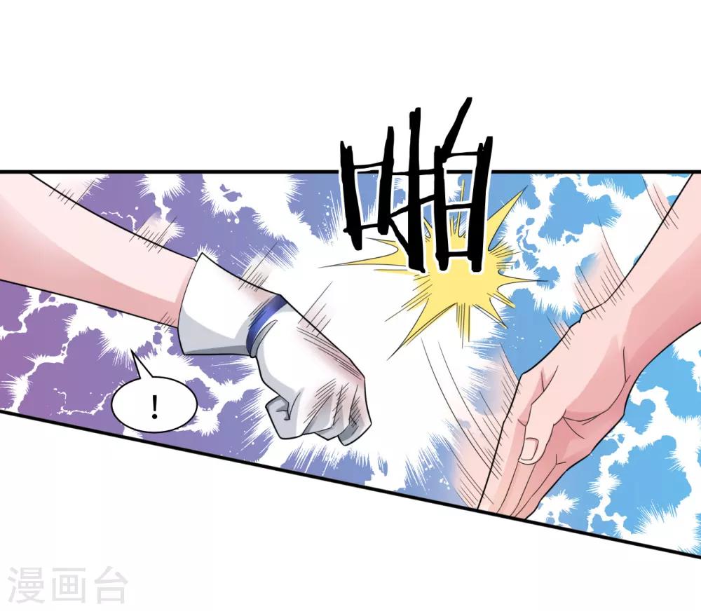 第1话 我是打杂的-第2话