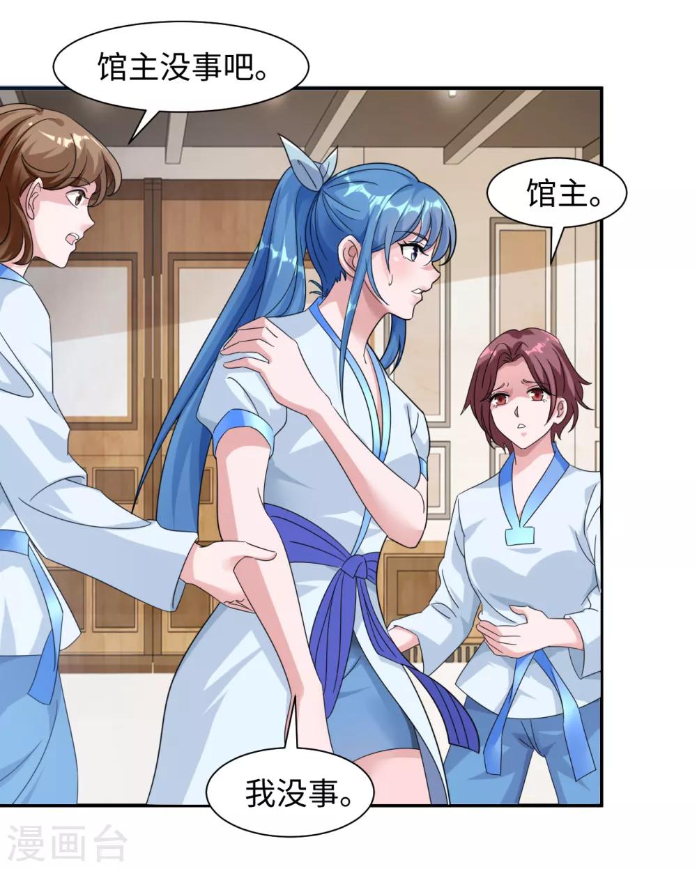 第1话 我是打杂的-第2话