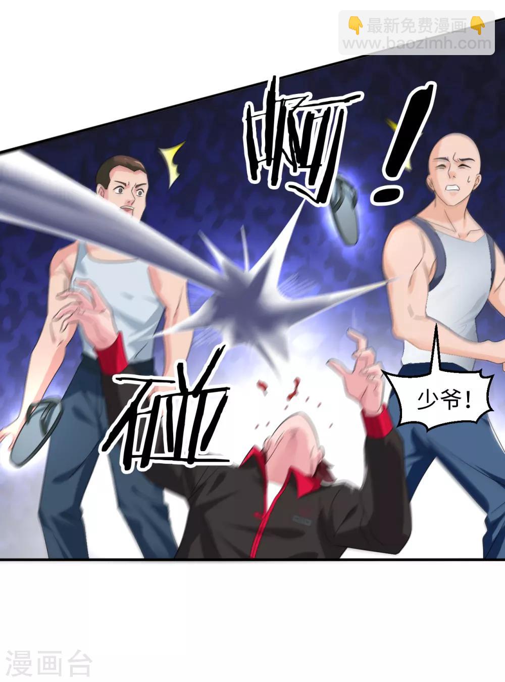 第1话 我是打杂的-第2话