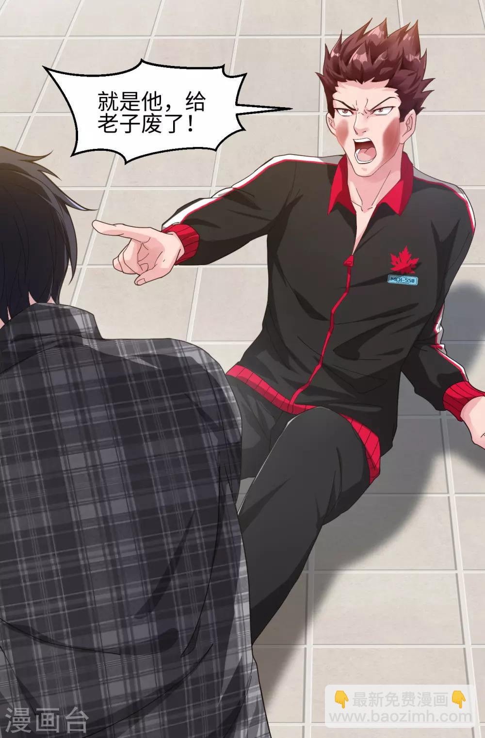 第1话 我是打杂的-第2话