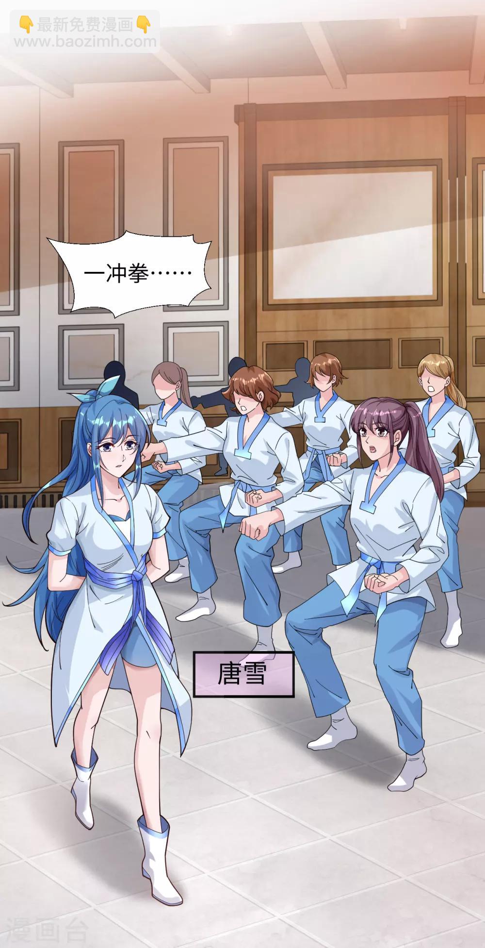 第1话 我是打杂的-第2话