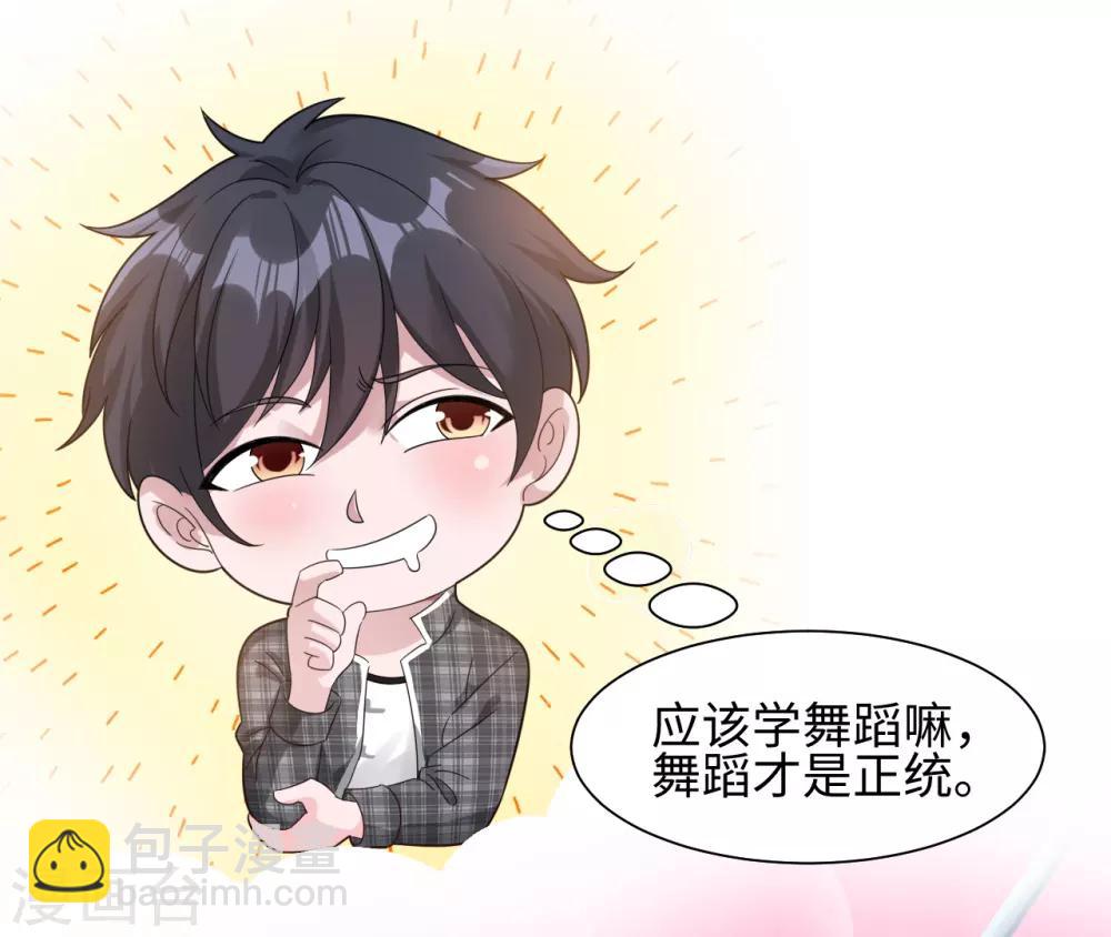 第1话 我是打杂的-第2话