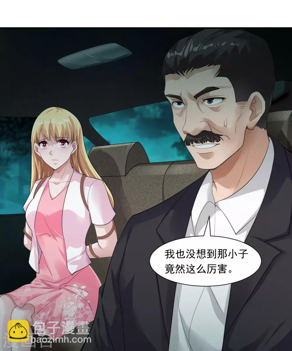 第11话 救回徐婉-第12话