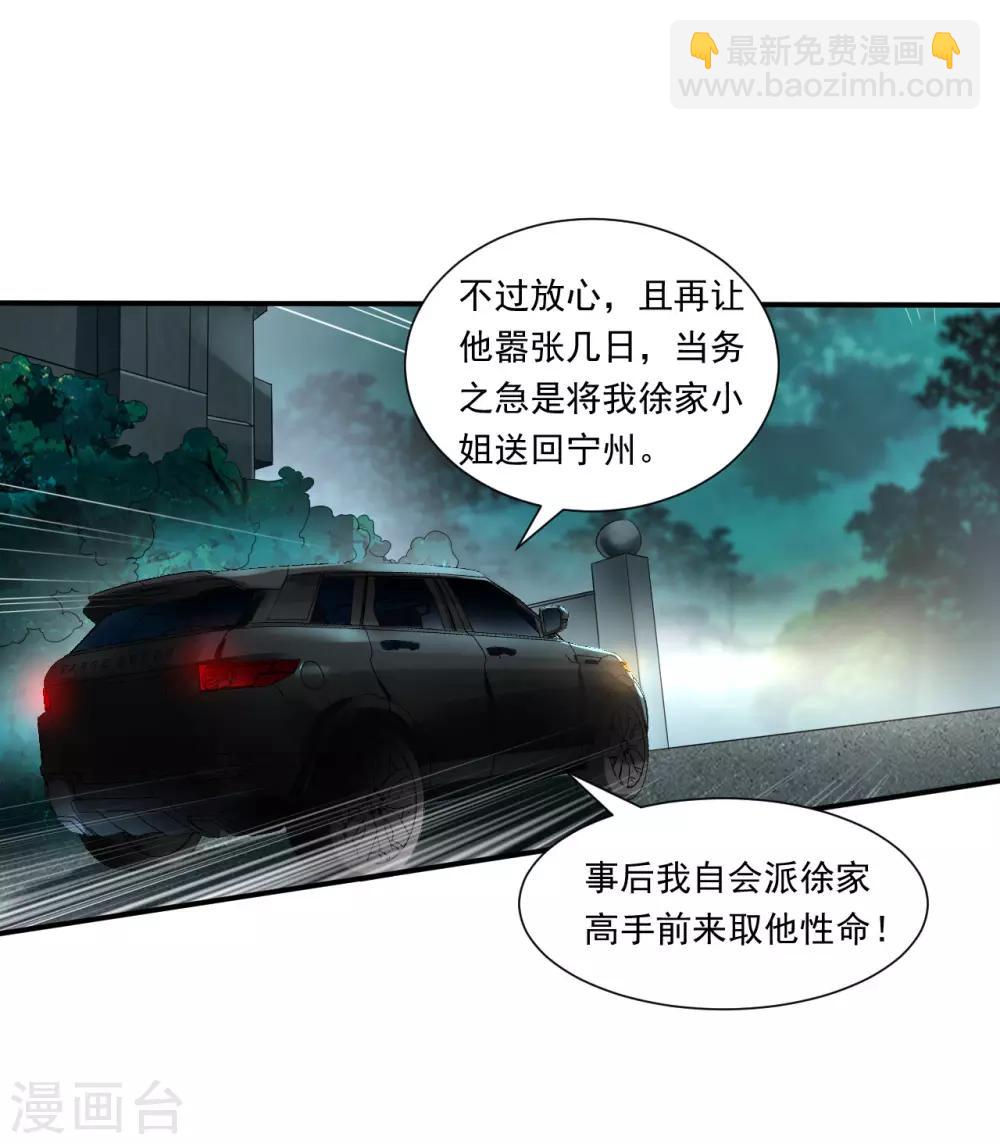 第11话 救回徐婉-第12话