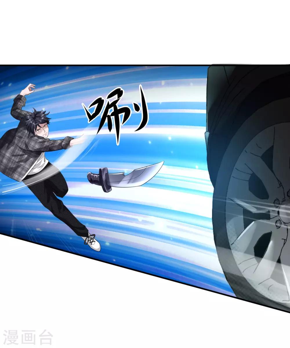 第11话 救回徐婉-第12话