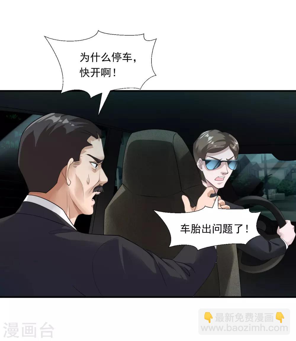 第11话 救回徐婉-第12话