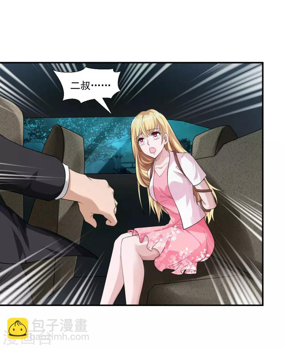 第11话 救回徐婉-第12话