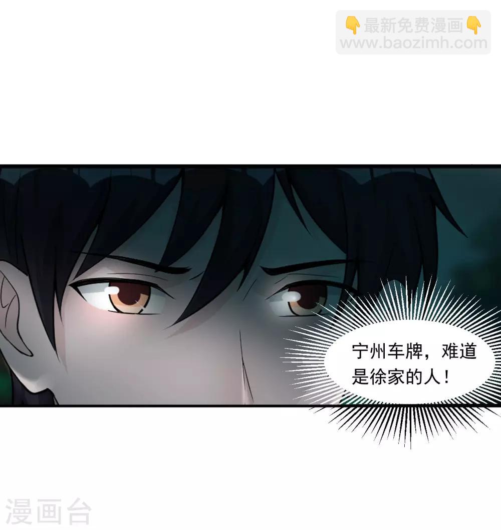 第11话 救回徐婉-第12话