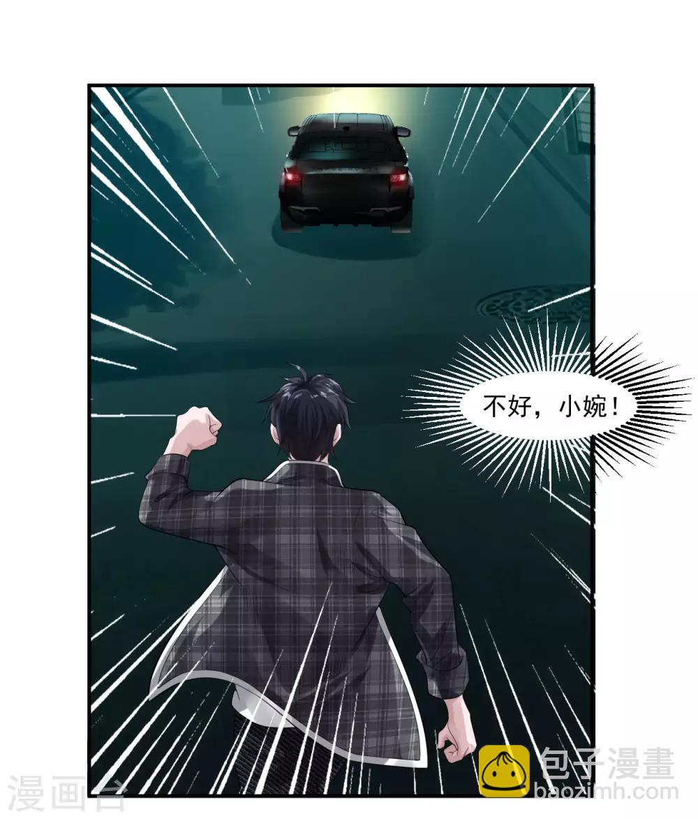 第11话 救回徐婉-第12话