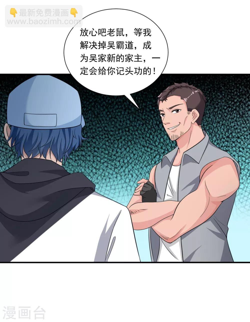 第13话 杨奇发威-第14话