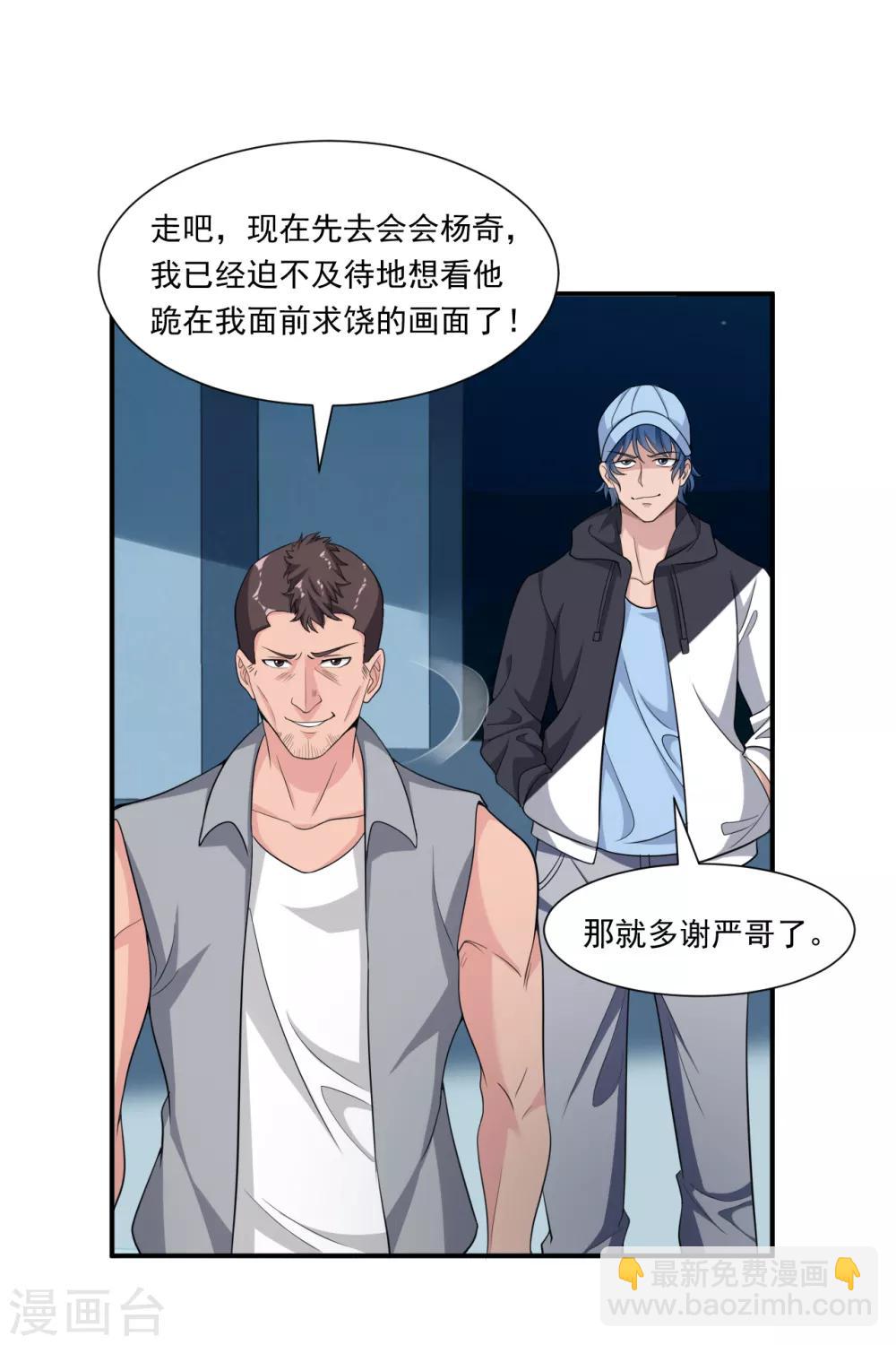 第13话 杨奇发威-第14话