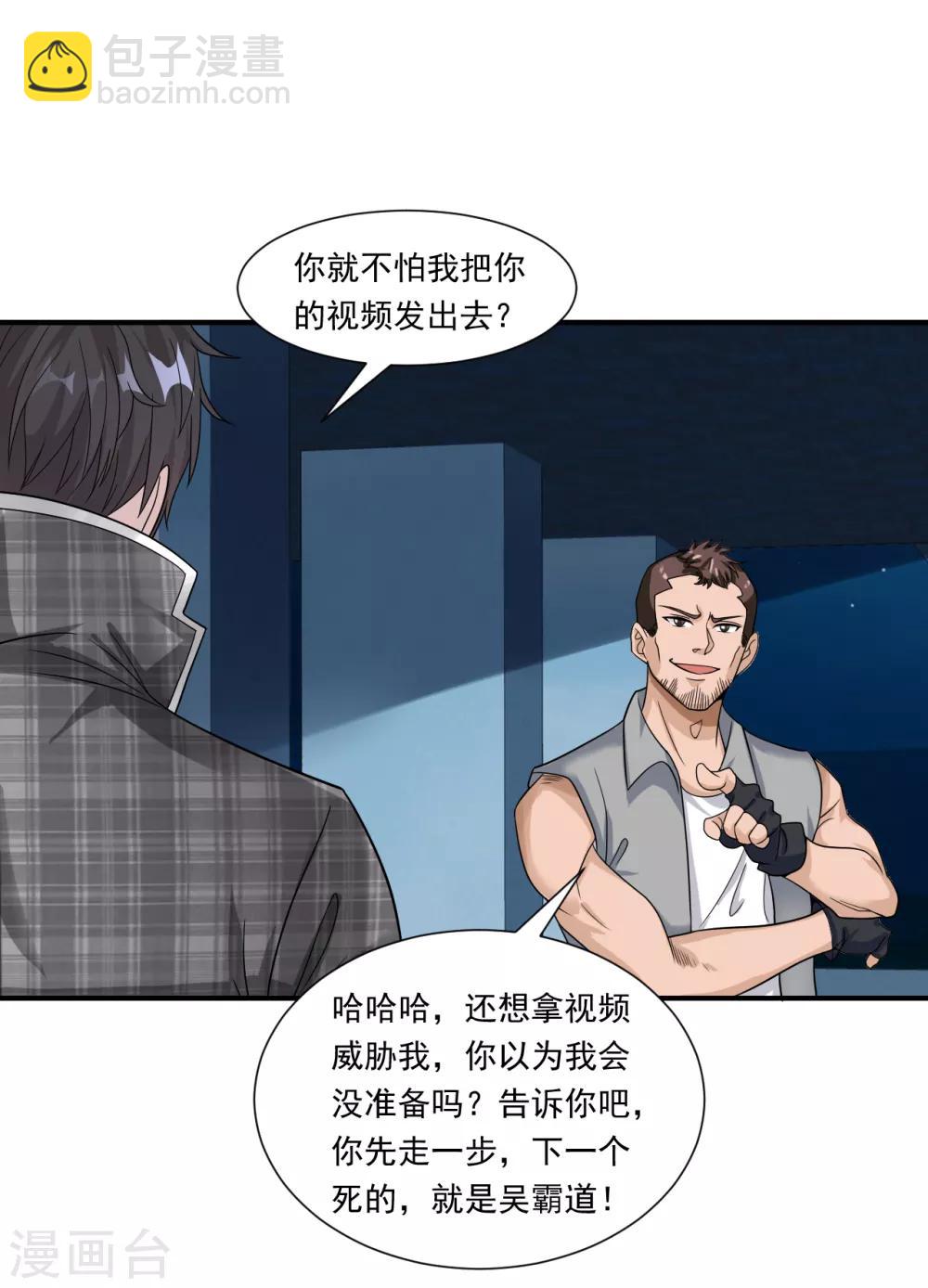 第13话 杨奇发威-第14话