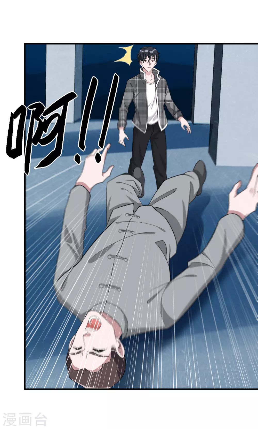 第13话 杨奇发威-第14话